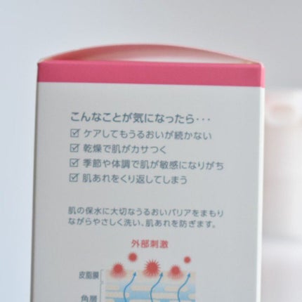 モイスチュア ウォッシングフォーム/カルテHD/泡洗顔を使ったクチコミ(3枚目)