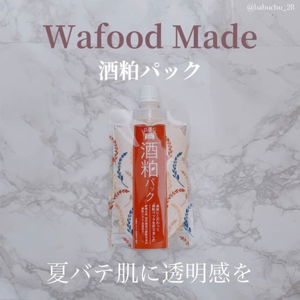 ワフードメイド 酒粕パック/pdc/洗い流すパック・マスクを使ったクチコミ(1枚目)