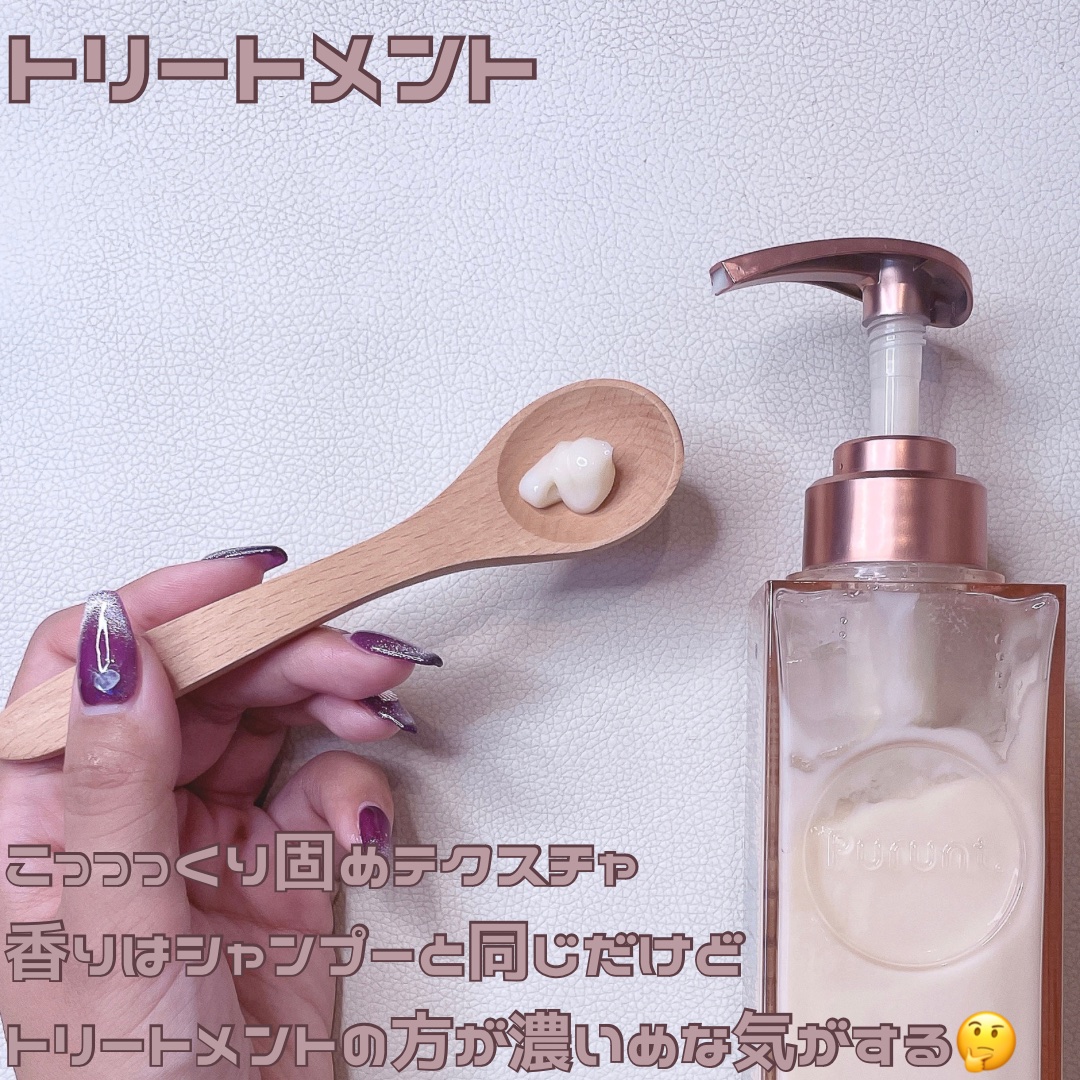 プルント ディープリペアペアセット アールグレイ N/Purunt./市販シャンプーを使ったクチコミ（3枚目）