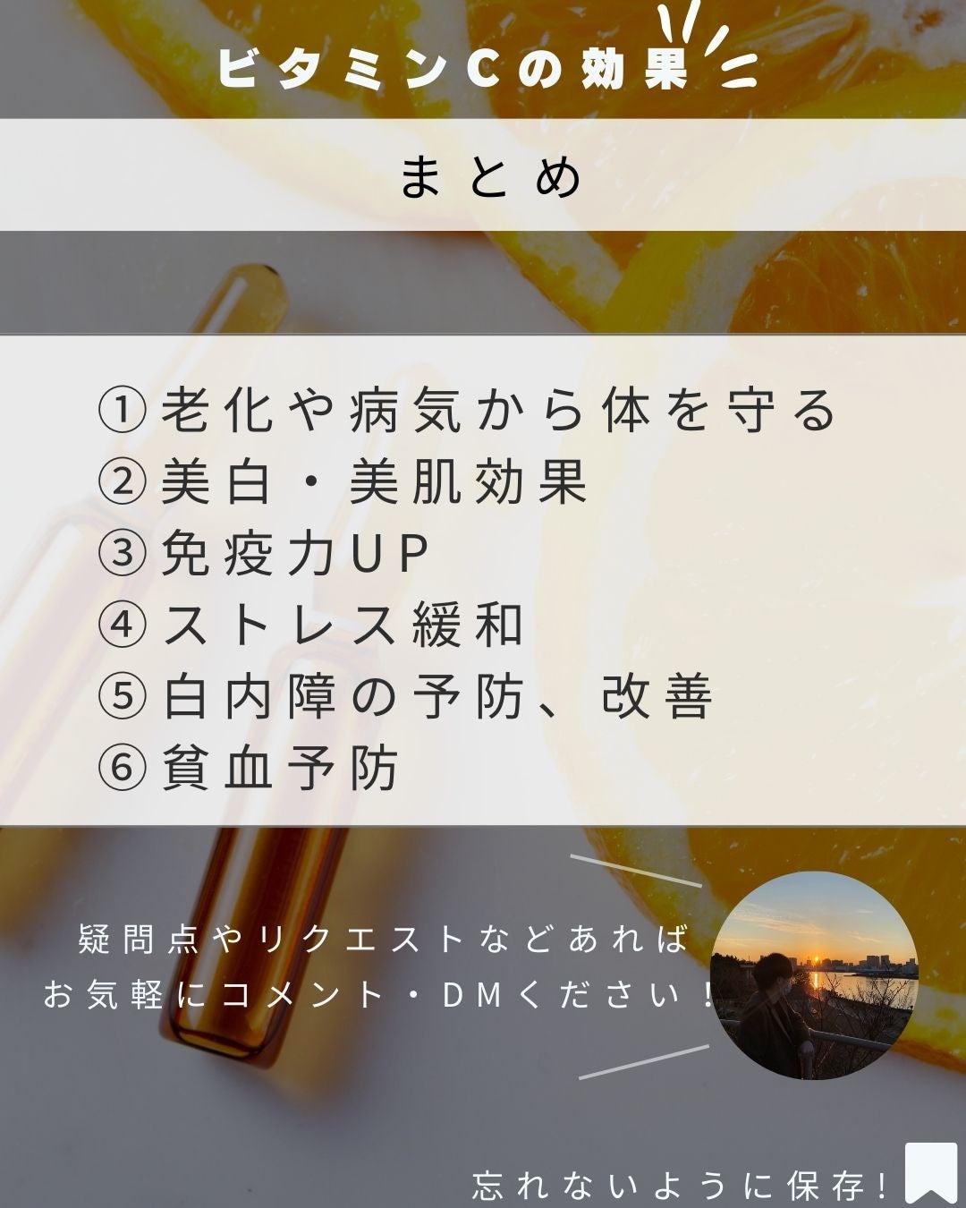 ヨウ | 31歳の老けない暮らし on LIPS 「今回は知っているようで知らないビタミンCの効果についてご紹介し..」(9枚目)