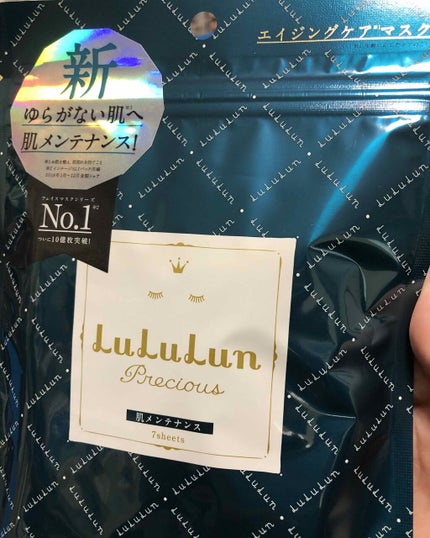 ルルルンプレシャス GREEN(Glow Up)/ルルルン/シートマスク・パックを使ったクチコミ(1枚目)