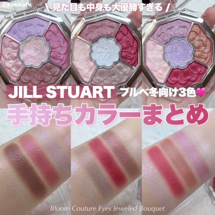 ジルスチュアート ブルームクチュール アイズ ジュエルドブーケ/JILL STUART/アイシャドウパレットを使ったクチコミ(1枚目)