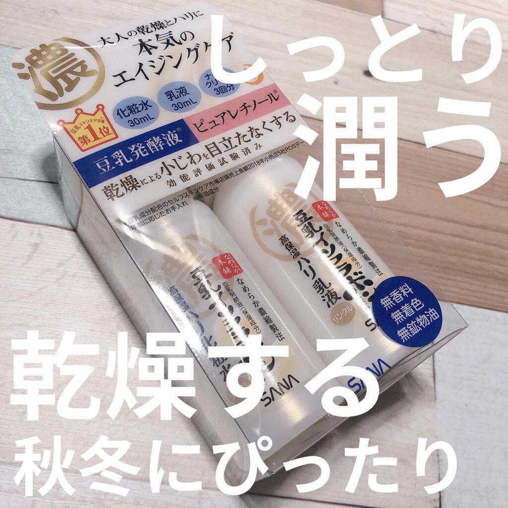 リンクル化粧水 N/なめらか本舗/化粧水を使ったクチコミ(1枚目)