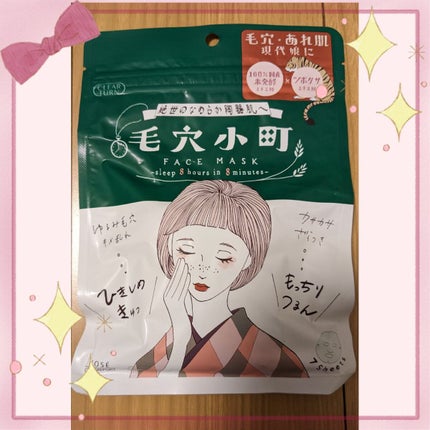 毛穴小町マスク /クリアターン/シートマスク・パックを使ったクチコミ(1枚目)