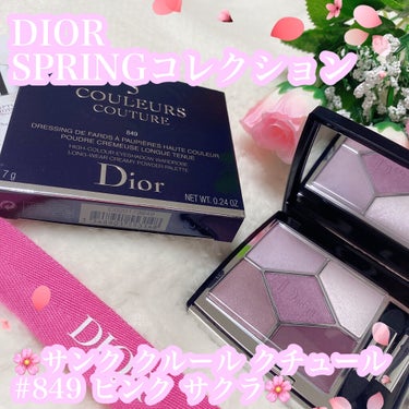 【旧】サンク クルール クチュール/Dior/パウダーアイシャドウを使ったクチコミ（1枚目）