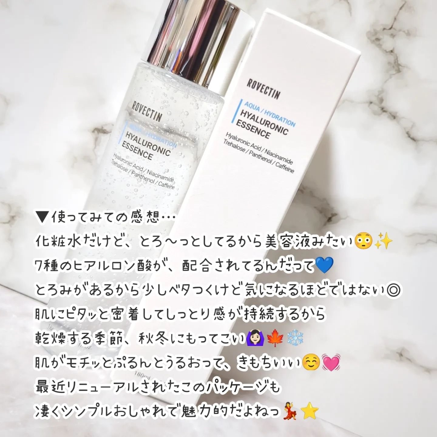 アクアヒアルロニックエッセンス/ロベクチン/化粧水を使ったクチコミ（3枚目）