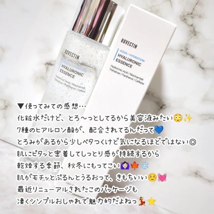 アクアヒアルロニックエッセンス/ロベクチン/化粧水を使ったクチコミ(3枚目)