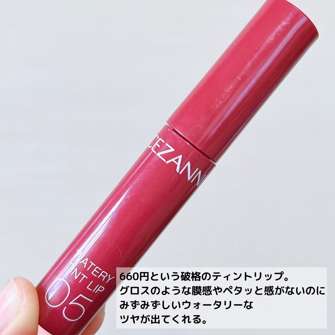 ウォータリーティントリップ/CEZANNE/リップティントを使ったクチコミ(3枚目)