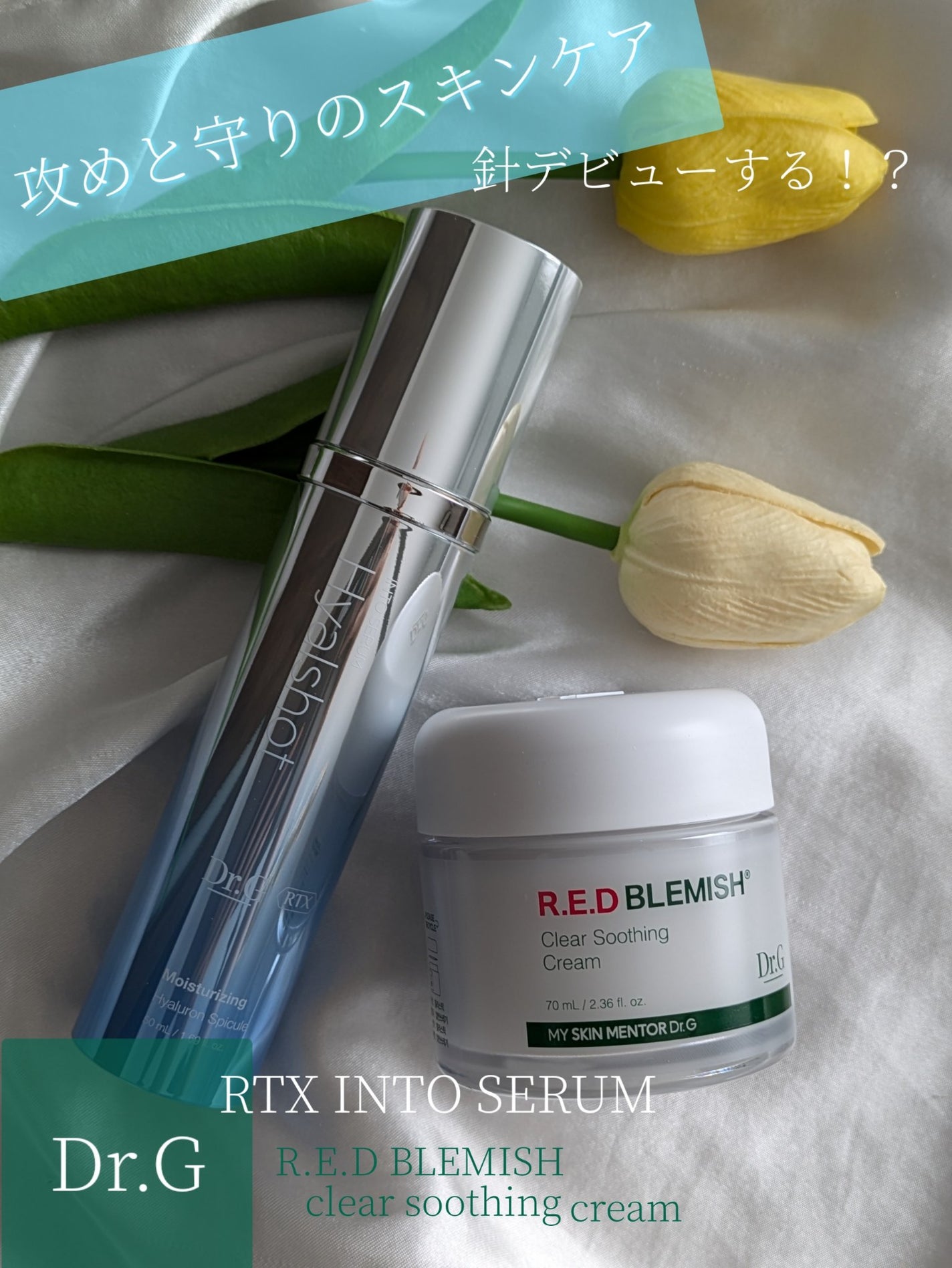 レッドブレミッシュ クリアスージングクリーム/Dr.G/フェイスクリームを使ったクチコミ(1枚目)