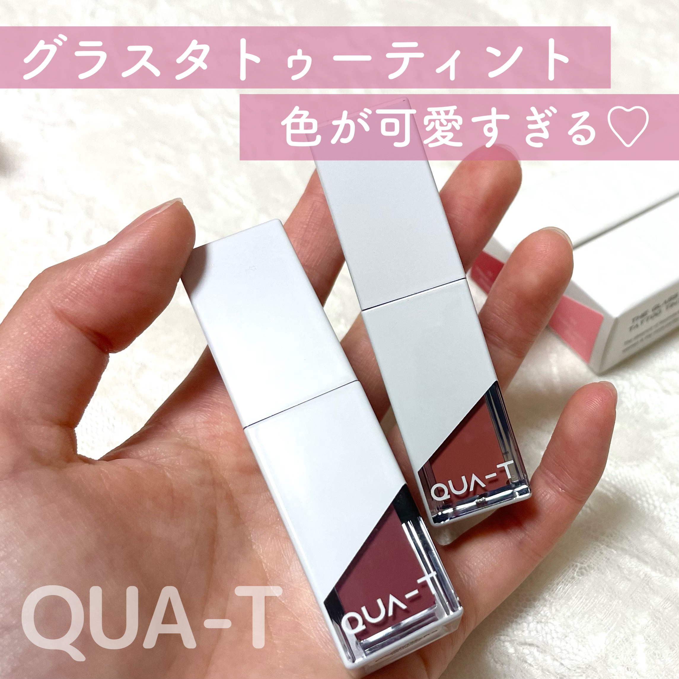 ザグラスタトゥーティント/QUA-T/リップティントを使ったクチコミ（1枚目）