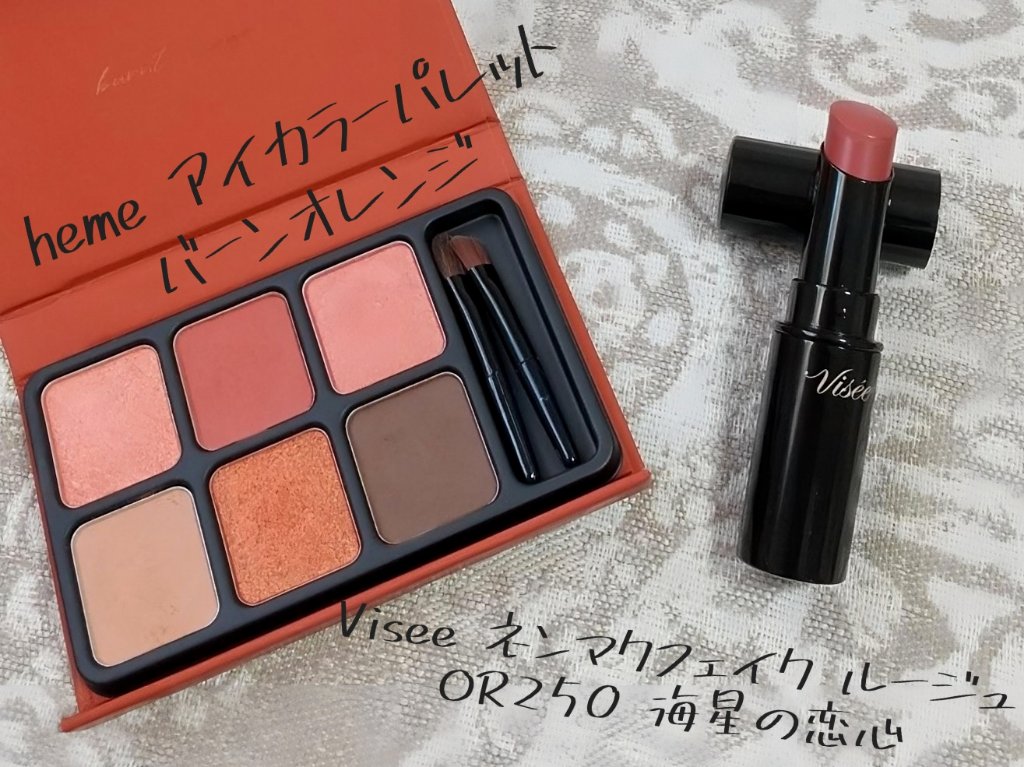 アイカラーパレット/heme/アイシャドウパレットを使ったクチコミ（1枚目）