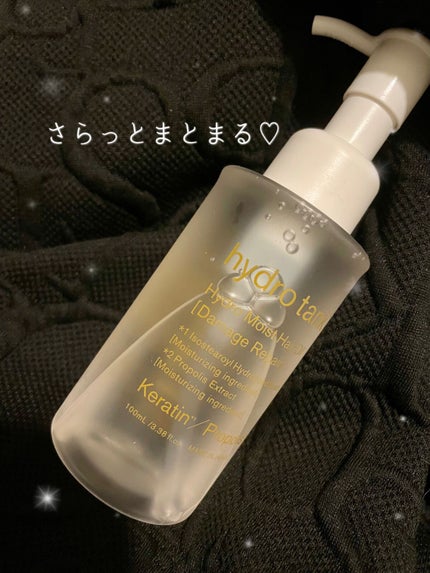 ダメージリペア ハイドロモイスト ヘアオイル 〈さらさらライトタイプ〉/hydrotank/ヘアオイルを使ったクチコミ(1枚目)