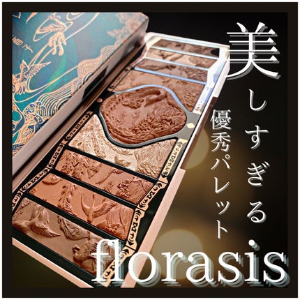 牡丹鏤月浮雕 百鳥朝鳳/花西子/アイシャドウパレットを使ったクチコミ(1枚目)