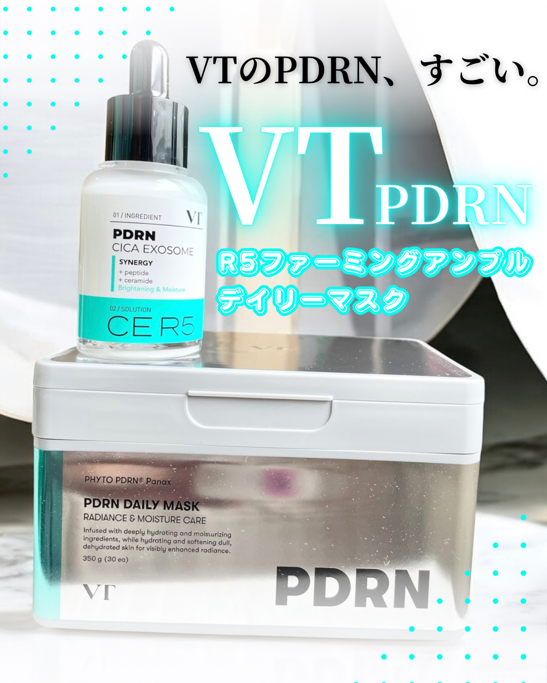 PDRN+ デイリーマスク/VT/シートマスク・パックを使ったクチコミ（1枚目）