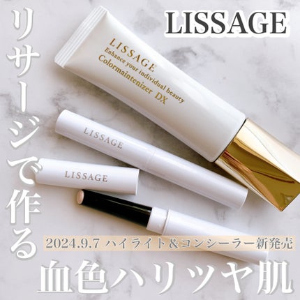 リサージ カラーメインテナイザー DX/リサージ/化粧下地を使ったクチコミ(1枚目)