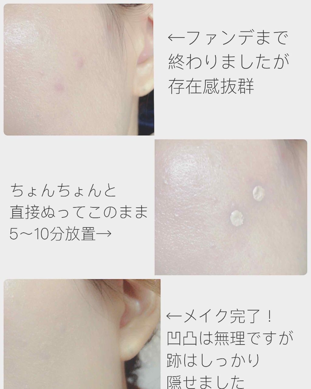 カバーパーフェクション チップコンシーラー/the SAEM/リキッドコンシーラーを使ったクチコミ（3枚目）