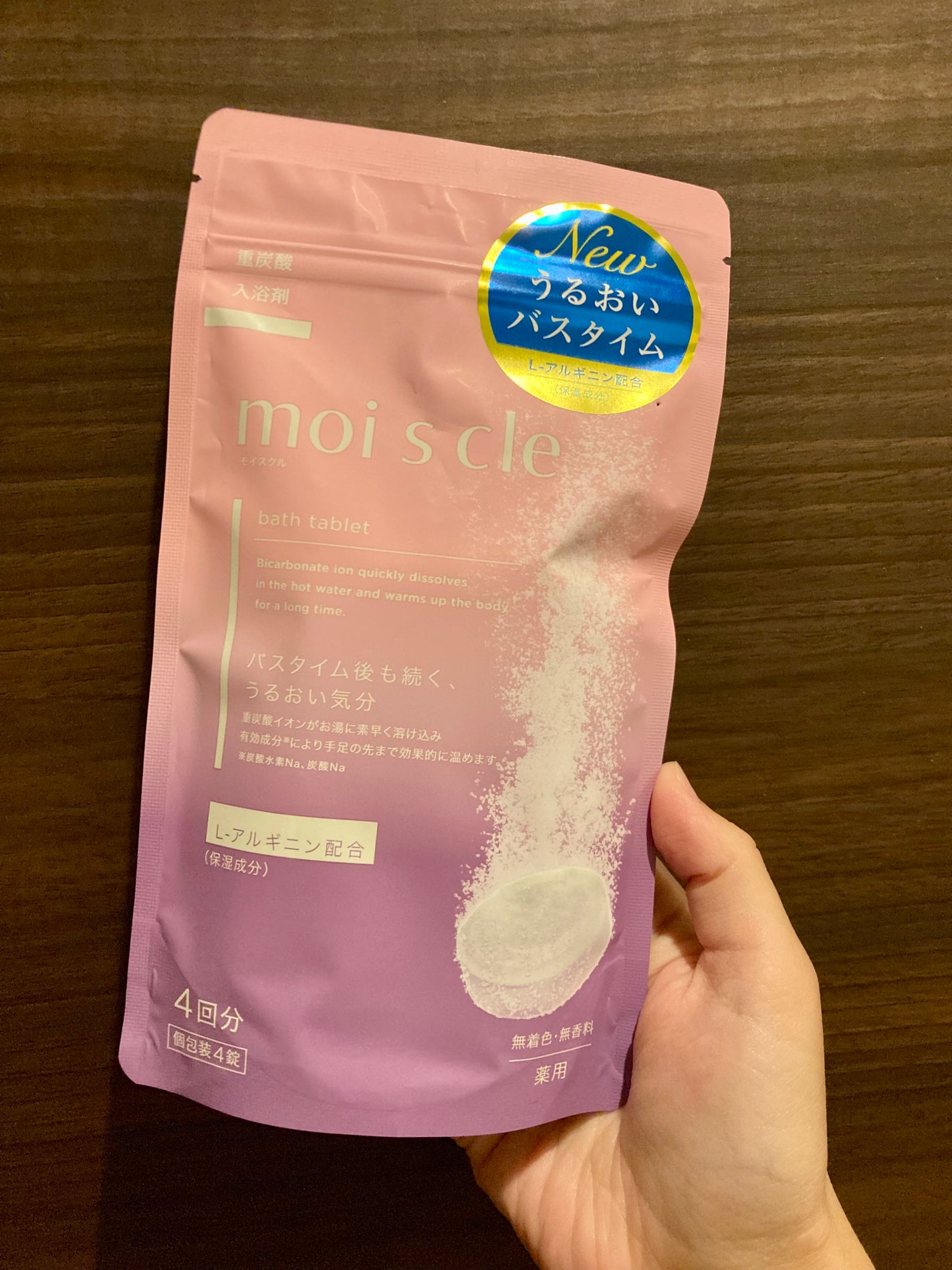 重炭酸入浴剤 moi s cle /アイリスオーヤマ/炭酸系入浴剤を使ったクチコミ(1枚目)