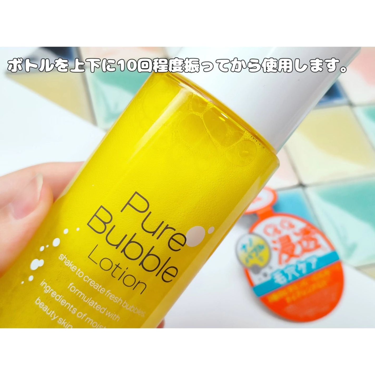 ピュアバブルローション/Cure/化粧水を使ったクチコミ(3枚目)