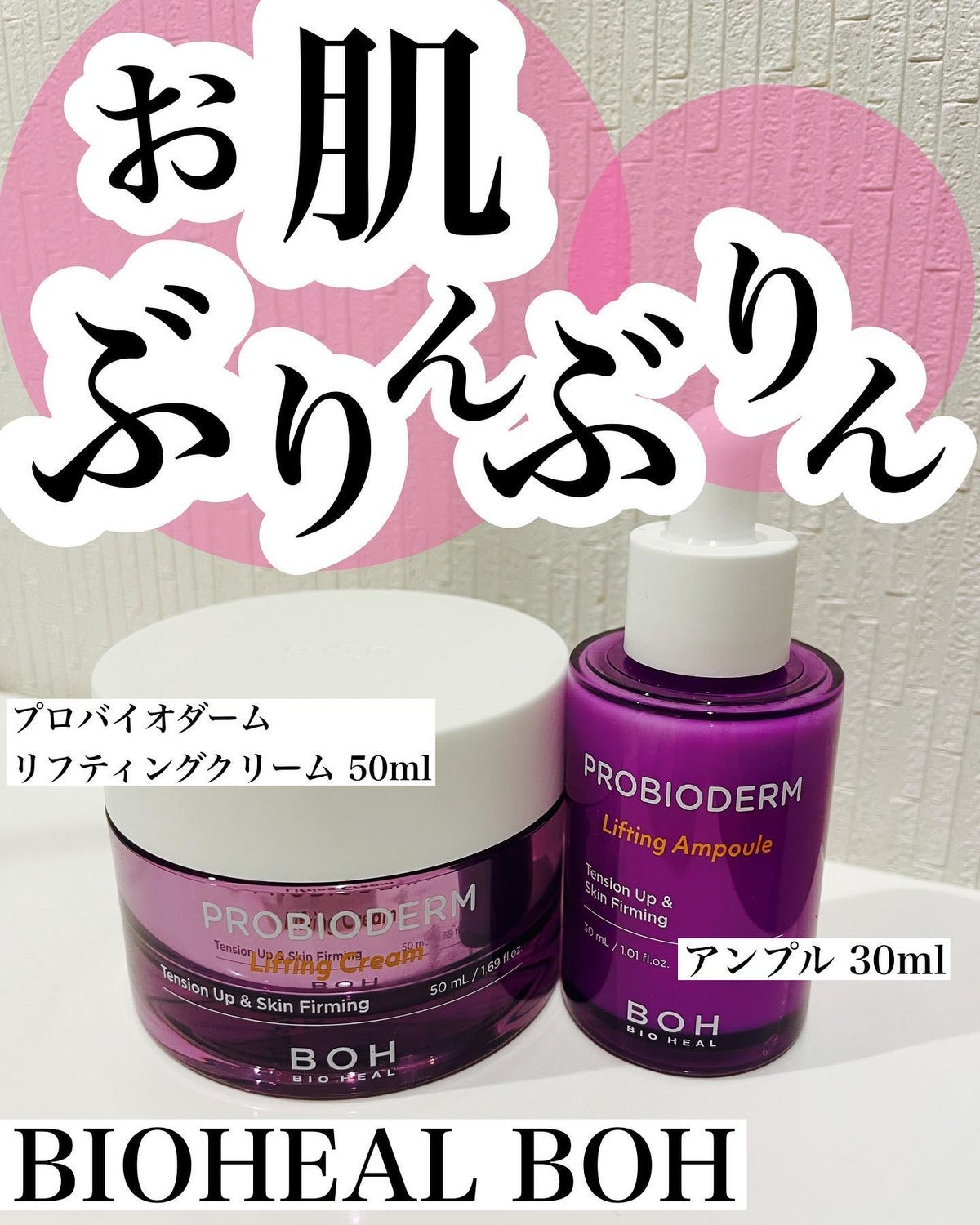 BIO HEAL BOHのスキンケア・基礎化粧品 プロバイオダーム リフティング ...
