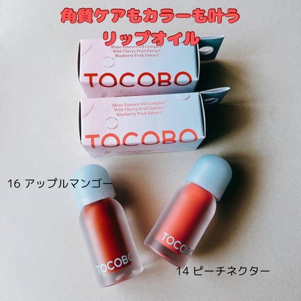 ジューシーベリープランピングリップオイル/TOCOBO/リップグロスを使ったクチコミ(1枚目)