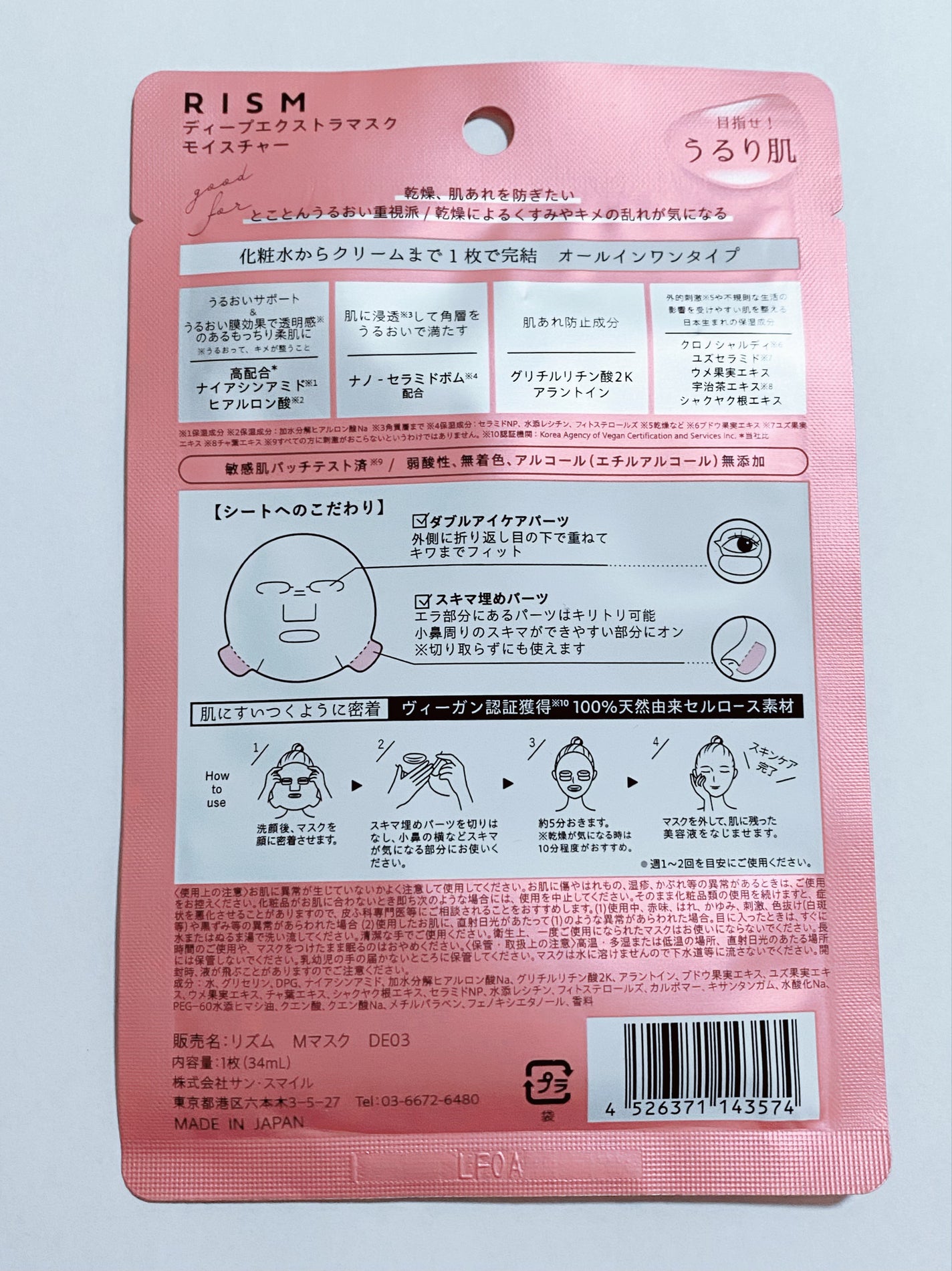 デイリーケアマスク モイスチャー/RISM/シートマスク・パックを使ったクチコミ(3枚目)