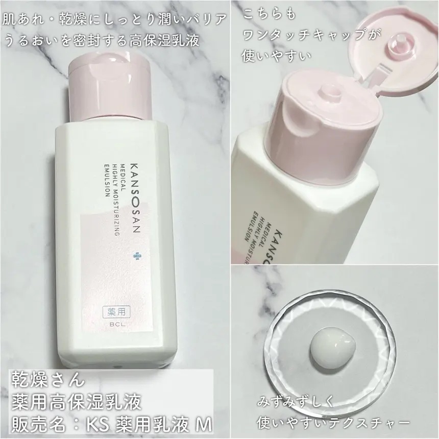 薬用高保湿化粧水/乾燥さん/化粧水を使ったクチコミ（3枚目）