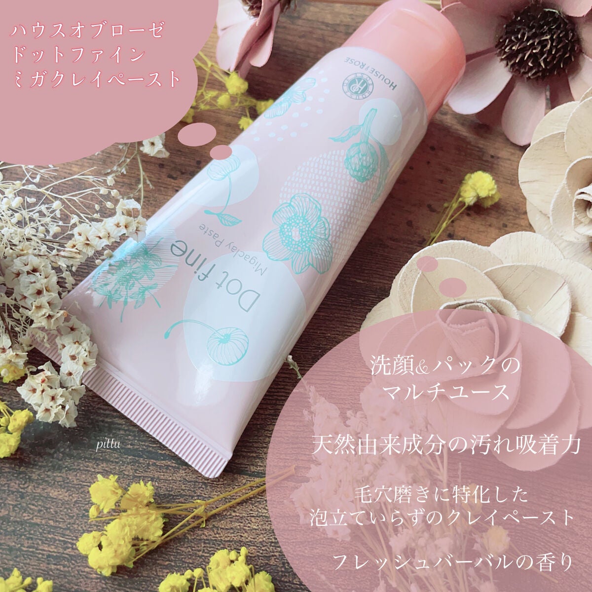ドットファイン ミガクレイペースト/ハウス オブ ローゼ/その他洗顔料を使ったクチコミ(5枚目)
