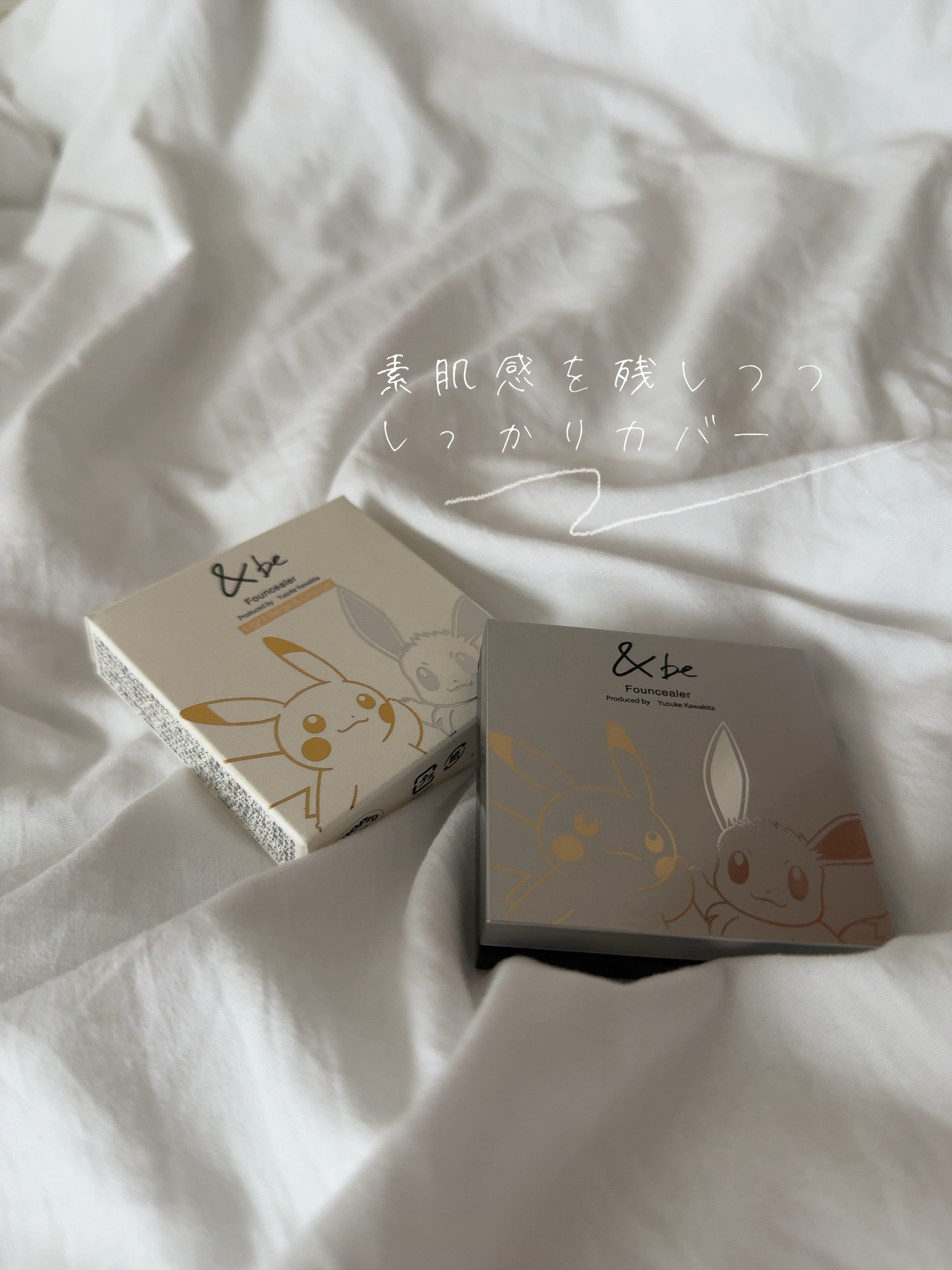 &be ファンシーラー/＆be/パレットコンシーラーを使ったクチコミ（1枚目）