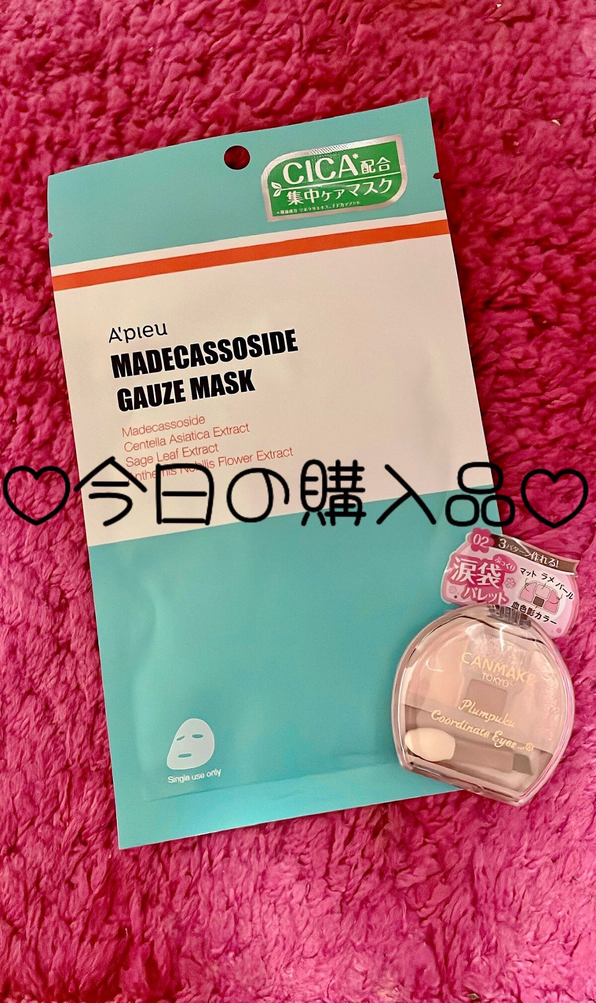 マデカソ　CICAシートマスク/A’pieu/シートマスク・パックを使ったクチコミ（1枚目）