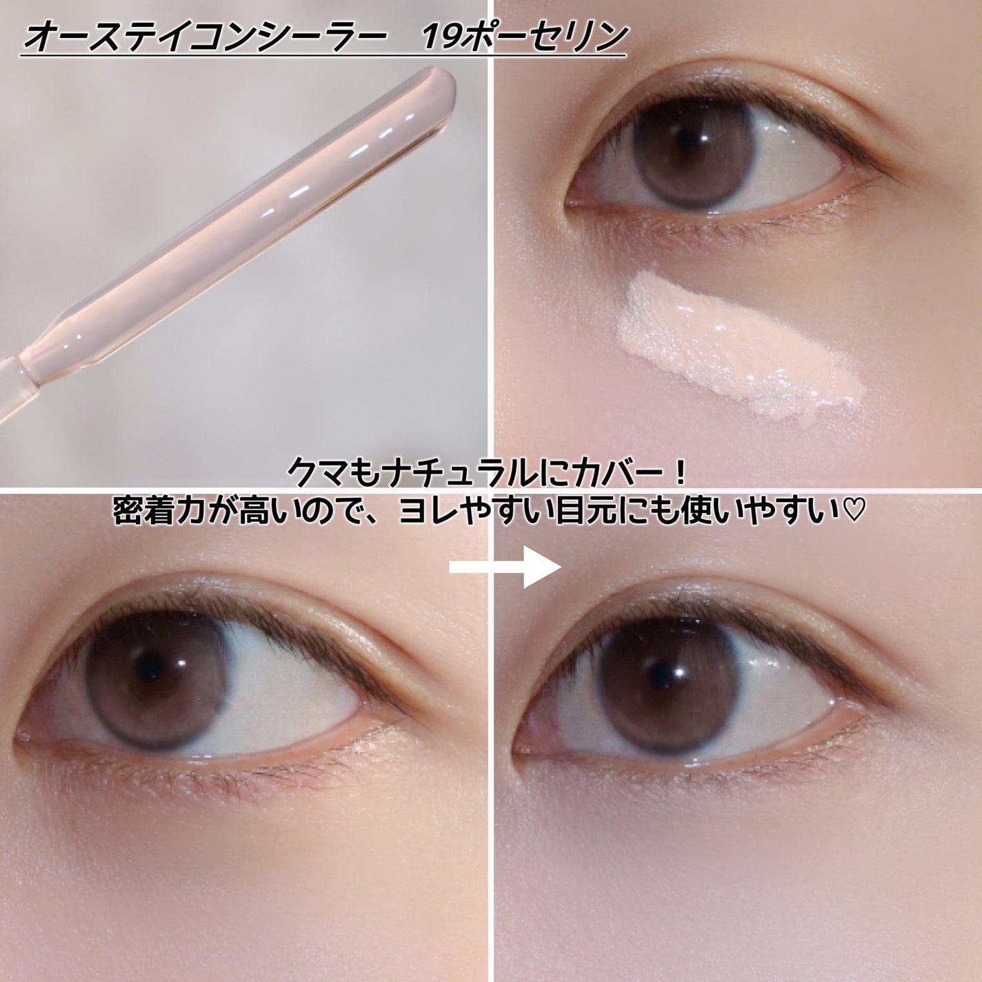 オーステイコンシーラー/BBIA/リキッドコンシーラーを使ったクチコミ(8枚目)