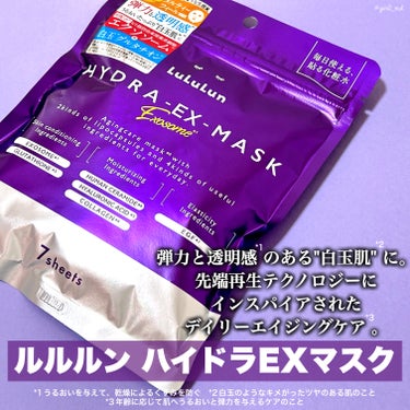 ＼ルルルンでいちばんスゴイらしい！？👑💜／

今いちばん“買えない”でお馴染み
バズりパックといえば、ルルルンの紫💜💜
デイリーエイジングケア*1の最高峰！？
とも言われているこちらのパックを、
徹底レビューさせていただきますっ！！！！



💟ルルルン　ハイドラ EX マスク

【商品の特徴】

弾力と透明感*2のある"白玉肌*3”に。
先端再生テクノロジーにインスパイアされた
デイリーエイジングケア*1マスク。

☑︎2つの注目美容成分を配合！
　＊エクソソーム
　(整肌成分ヒト脂肪由来葉系細胞エクソソーム)
　＊白玉*3グルタチオン
　(整肌成分グルタチオン・アルブチン・レシチン)
☑︎新感覚“メルティーフィールシート"を新開発。
　まるで水の層に挟まれているような
　心地よさを実現！

*1うるおいを与えて、乾燥によるくすみを防ぐ
*2白玉のようなキメがったツヤのある肌のこと
*3年齢に応じて肌へうるおいと弾力を与えるケアのこと



【使用感】

☑︎シートについて
新開発「メルティーフィールシート」は
こだわりがギュギュッ！と詰め込まれたのが
よーくわかる…！！
ルルルンデイリーシリーズ史上
いちばん柔らかく・弾力のあるシートだと思う☝️✨
柔らかいからこそ、伸びが良く◎
弾力があるからこそ、肌あたりが良い◎

ただ、強いて言えば他のルルルンパックに比べて、
目元や鼻の隙間が少しだけ広く感じた。
キワのキワまでケアできる“隙間の小ささ”も
ルルルンの魅力だったので、
そこだけちょっと残念だったかも😢

☑︎美容液
年齢肌向けのスキンケアって
こっくり濃厚なテクスチャのイメージがあるけれど、
こちらは、とてもみずみずしいテクスチャで
ほんの少しだけ
マイルドなまろやかさを感じる程度🩵
ベタベタ・ヌルヌル嫌い！浸透を待つのも嫌い！
そんな私にとって、まさに願ったり叶ったり✨
テクスチャのみならず、
香りも特に無い癖のない使用感が、すごく推せる◎
そんな美容液がシートにヒッタヒタ！
装着中乾燥してくることもなかった👏

☑︎仕上がりについて
たっぷりの美容液でみずみずしく保湿され、
まるで肌の内側から張り返すような
ふっくらとした仕上がりに✨
それなのに、ベタつきやヌルつきは感じにくく
次に使うスキンケアにも影響しにくい！
(もちろんパックまでで終了もOK)

年齢肌ケアにアプローチしてくれるアイテムなのに、
こんなに癖がなくて使いやすい、
しかも成分にとことんこだわっているって…
本当にスゴイ👏！！
最近やっと袋タイプは購入できるようになったが、
都内だとまだ大容量BOXはぜんぜん見かけず…
かなりお気に入りだから、
絶対BOXが欲しいんだけどな〜🥺
それくらい本当に推せる
文句無しの#私の上半期ベストコスメ2024 です👑



【良いところ】
・注目の美容成分がデイリーケアで取り入れられる
・気になる年齢肌ケアはもちろん、乾燥によるくすみをケアし透明感のある肌に導く
・新開発の生感覚シート「メルティーフィールシート」を採用
・柔らかく弾力があり、伸びの良いシートが肌に高密着
・みずみずしくほんの少しなめらかな、心地よいテクスチャの美容液
・美容液がシートにたっぷり浸透しており、装着中乾燥を感じにくい
・しっとり保湿され、ぷるんっと弾力のある仕上がりだが、ベタつきやヌルつきを感じにくい
・総じて年齢肌ケアのスキンケアでありながら、癖が無くて使いやすい

【イマイチなところ】
・他ルルルンデイリーシリーズと比べると、シートの隙間が大きめな、お値段がやや高め

【どんな人におすすめ？】
・年齢による肌悩みがある人のデイリーケアに
・ベタつきやヌルつきが苦手な人
・ハリ弾力乾燥くすみなど、あらゆる肌悩みに




吉見🎺
X・Instagram➰@ysm2_mul
#至高のツヤ肌レシピ #プチプラ#プチプラスキンケア#パック#シートマスクの画像 その1