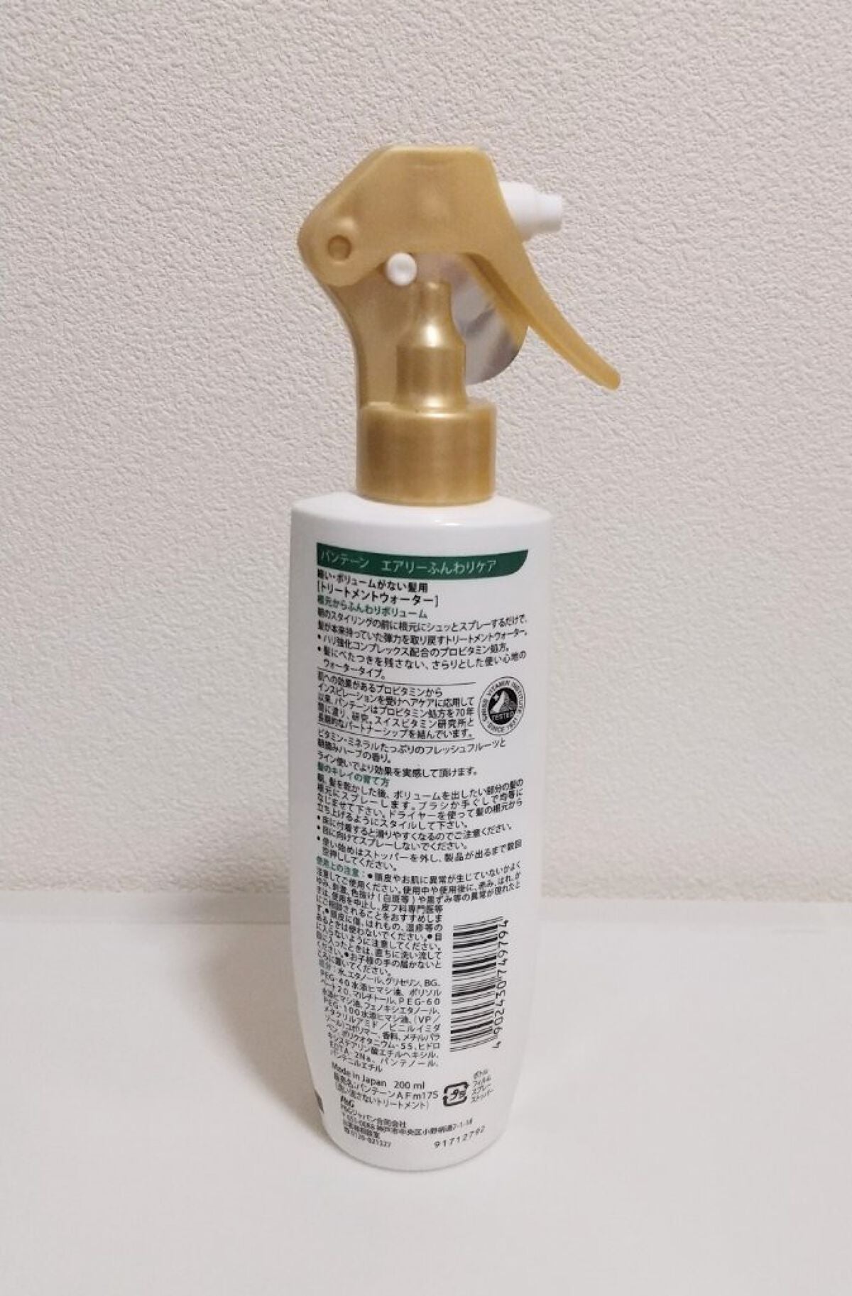 エアリーふんわりケア 細い・ボリュームがない髪用 トリートメントウォーター/パンテーン/ヘアミストを使ったクチコミ(2枚目)