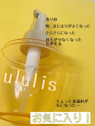 ウォーターコンク リペアヘアオイル/ululis/ヘアオイルを使ったクチコミ（3枚目）