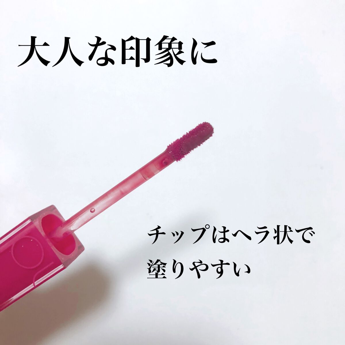 デュイフルウォーターティント/rom&nd/リップティントを使ったクチコミ（2枚目）