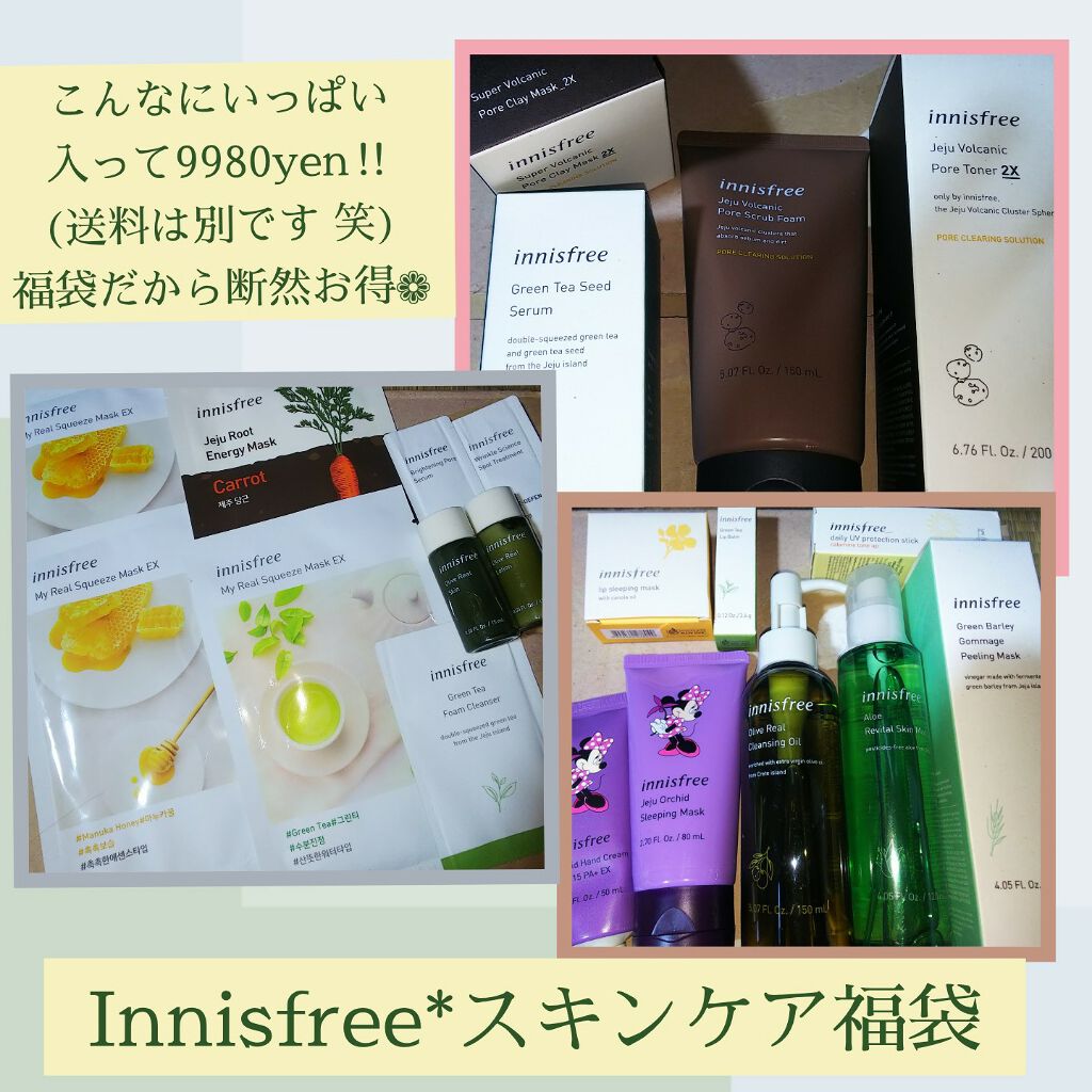 マイリアル スクイーズ マスクシート/innisfree/シートマスク・パックを使ったクチコミ（1枚目）