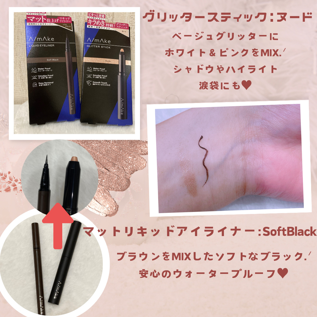 エーメイク グリッタースティック/A/mAke/グリッターを使ったクチコミ（1枚目）