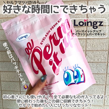 パーマイットアップアイラッシュパーマキット/Loingz/その他キットセットを使ったクチコミ(2枚目)