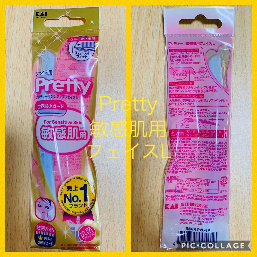 プリティー 敏感肌用フェイスL 3本入/貝印/シェーバーを使ったクチコミ（1枚目）