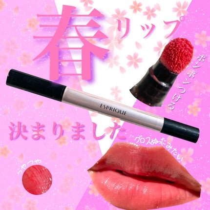 ジューシー クッション ルージュ/ESPRIQUE/口紅を使ったクチコミ(1枚目)