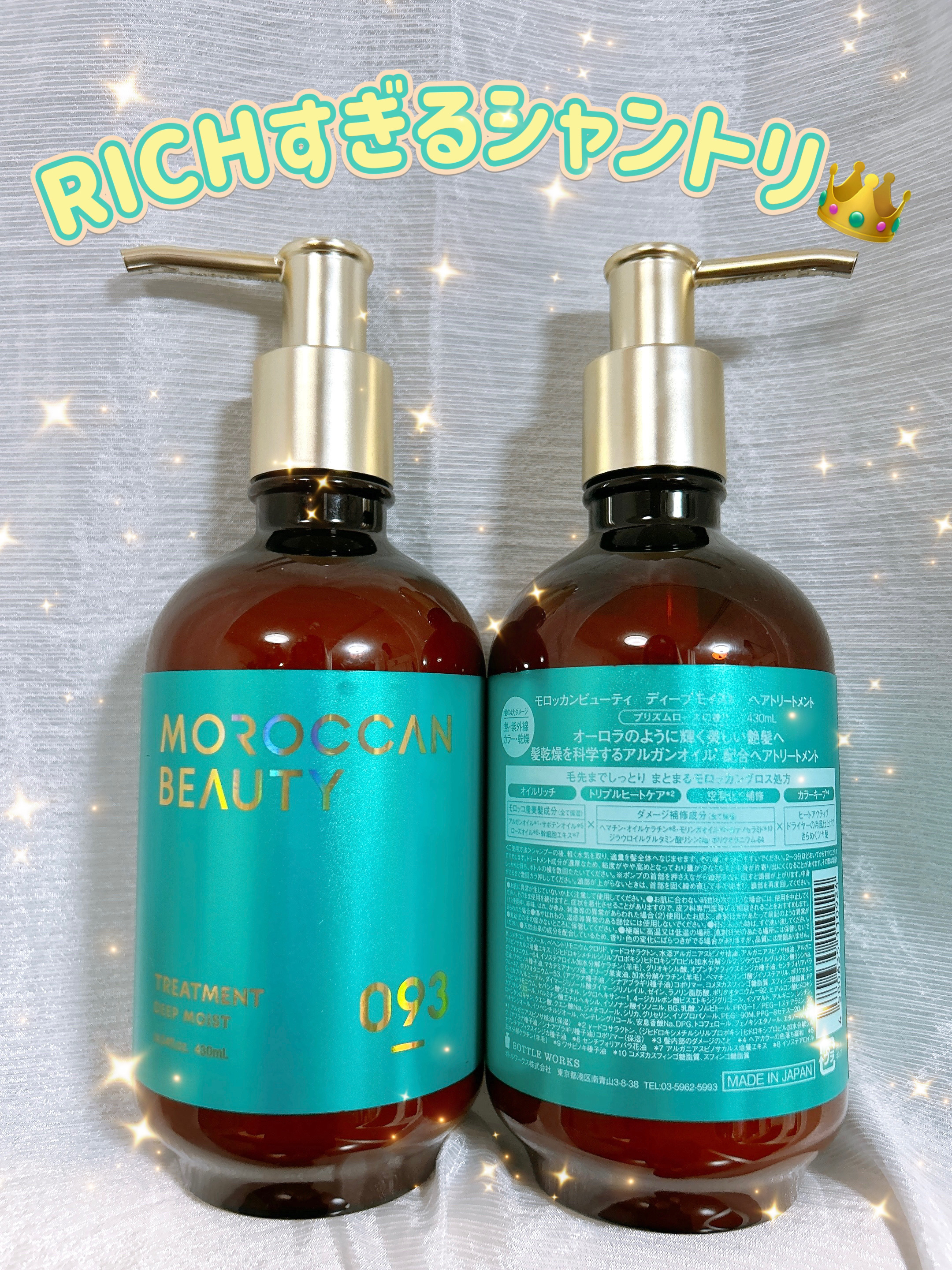 ディープモイスト シャンプー/ ヘアトリートメント/モロッカンビューティ/市販シャンプーを使ったクチコミ（1枚目）