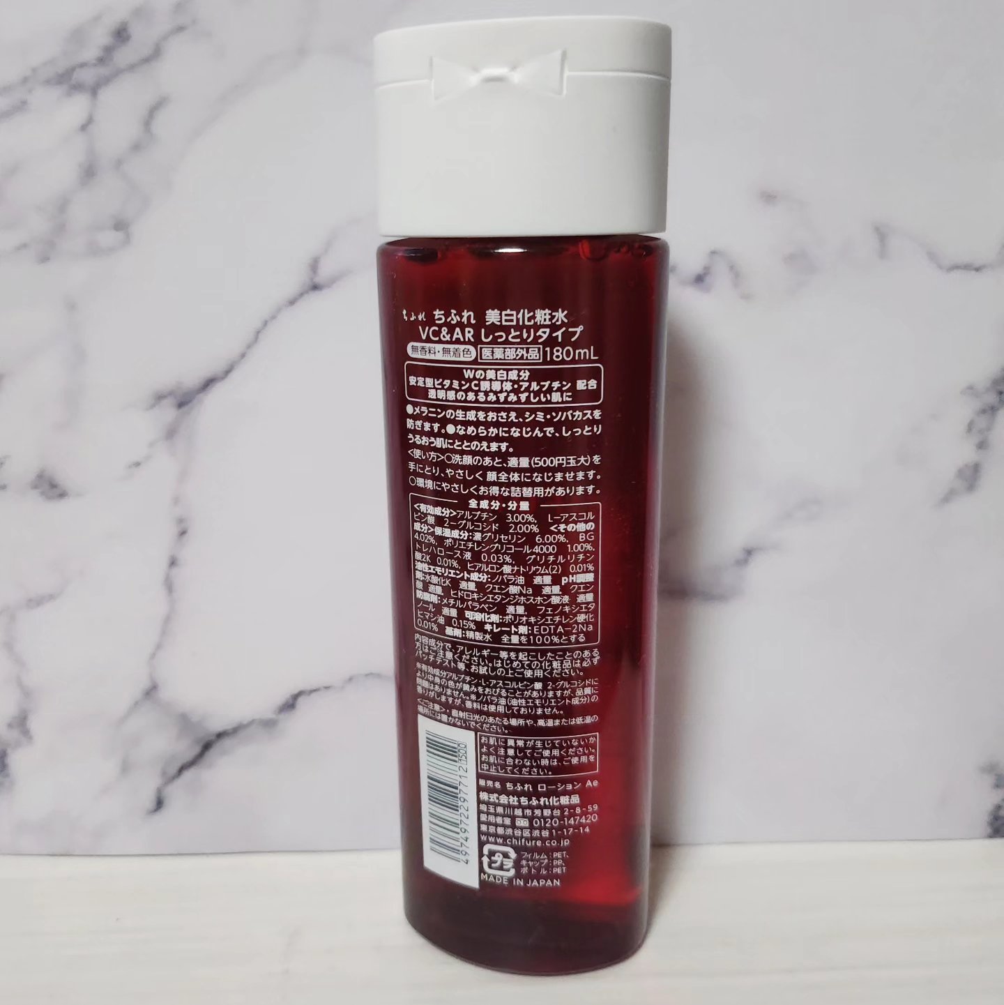 美白化粧水 VC&AR しっとりタイプ/ちふれ/化粧水を使ったクチコミ（2枚目）