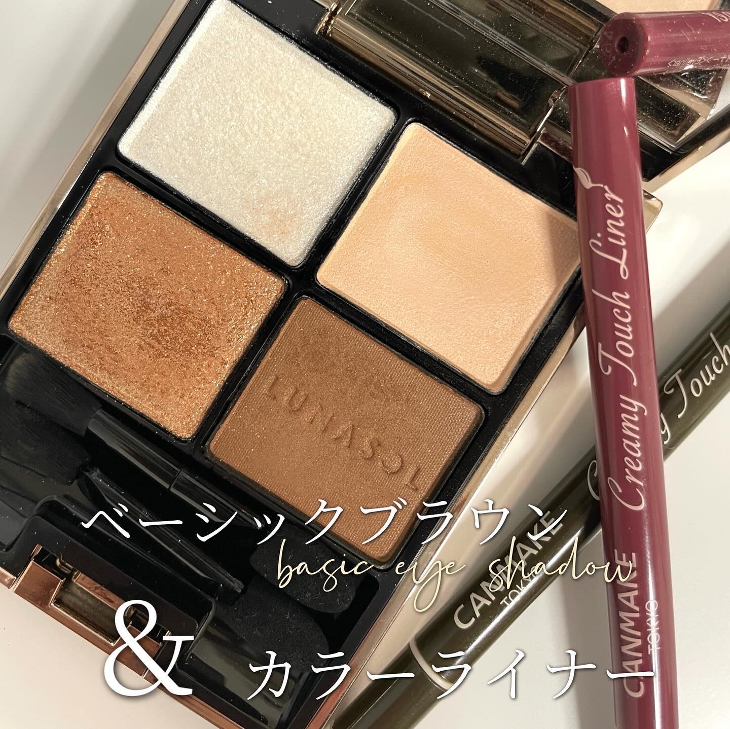 クリーミータッチライナー/キャンメイク/ジェルアイライナーを使ったクチコミ（1枚目）