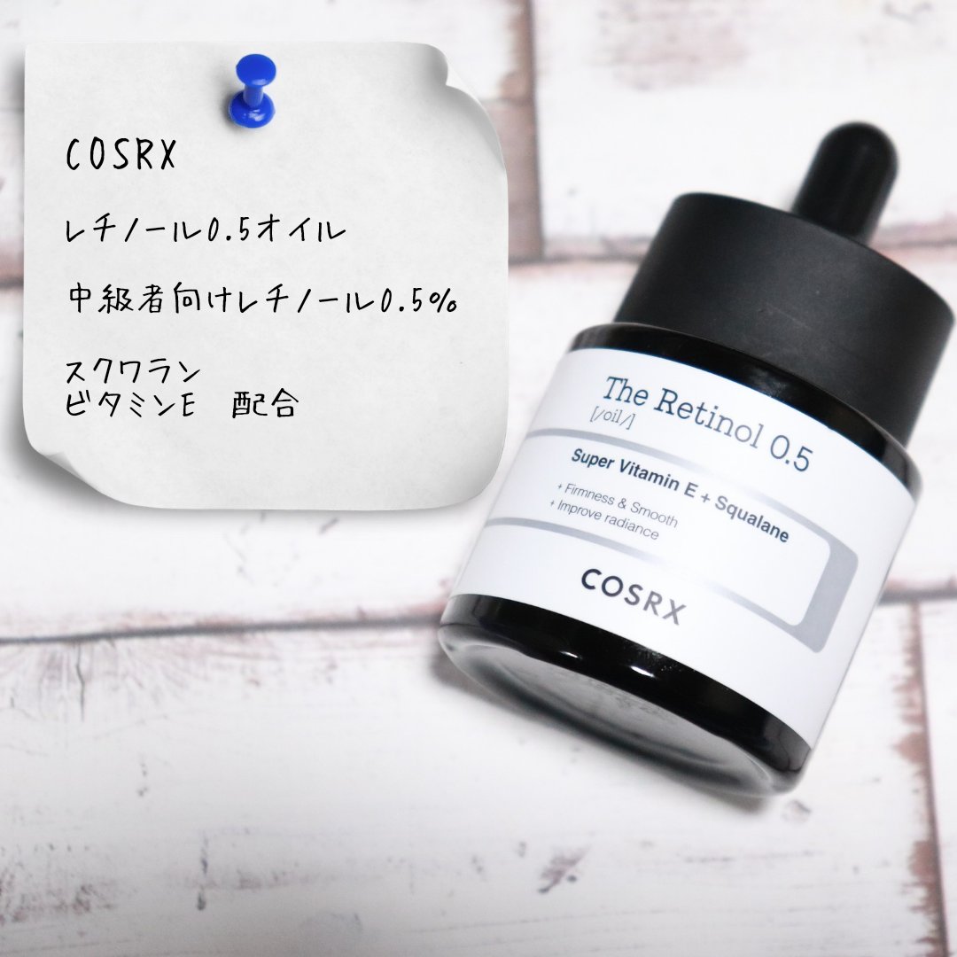 RXザ・レチノール0.5オイル/COSRX/美容液を使ったクチコミ（1枚目）