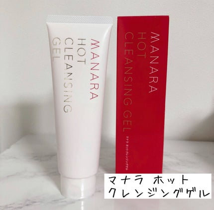 ホットクレンジングゲル マッサージプラス/マナラ/クレンジングジェルを使ったクチコミ(1枚目)
