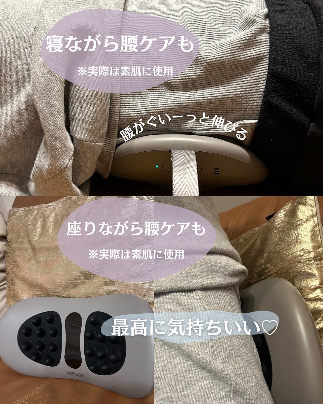 WAISTUPREMS/NIPLUX/その他マッサージャーを使ったクチコミ(3枚目)