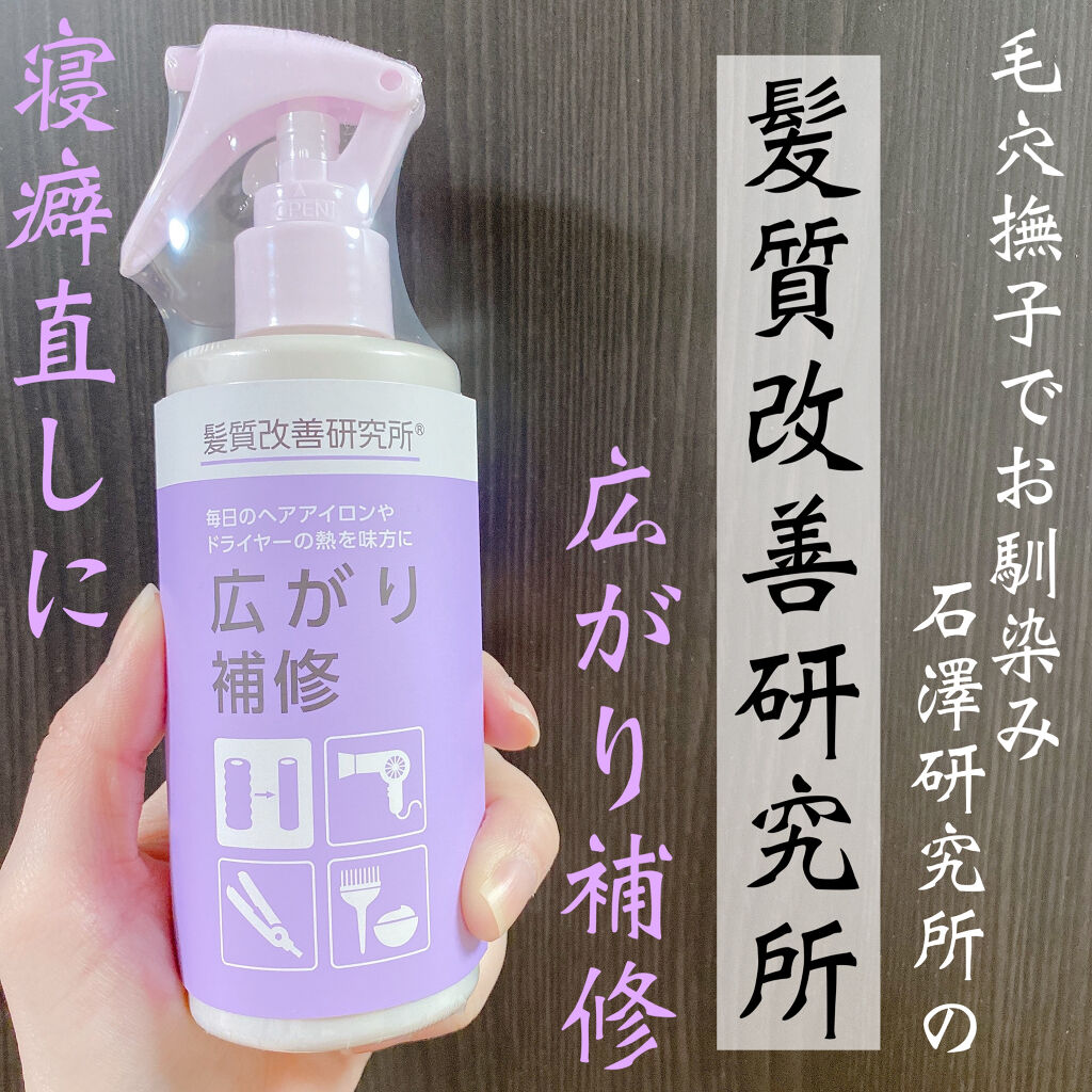 KAIZEN ミスト ボリュームダウン/髪質改善研究所/ヘアミストを使ったクチコミ（1枚目）