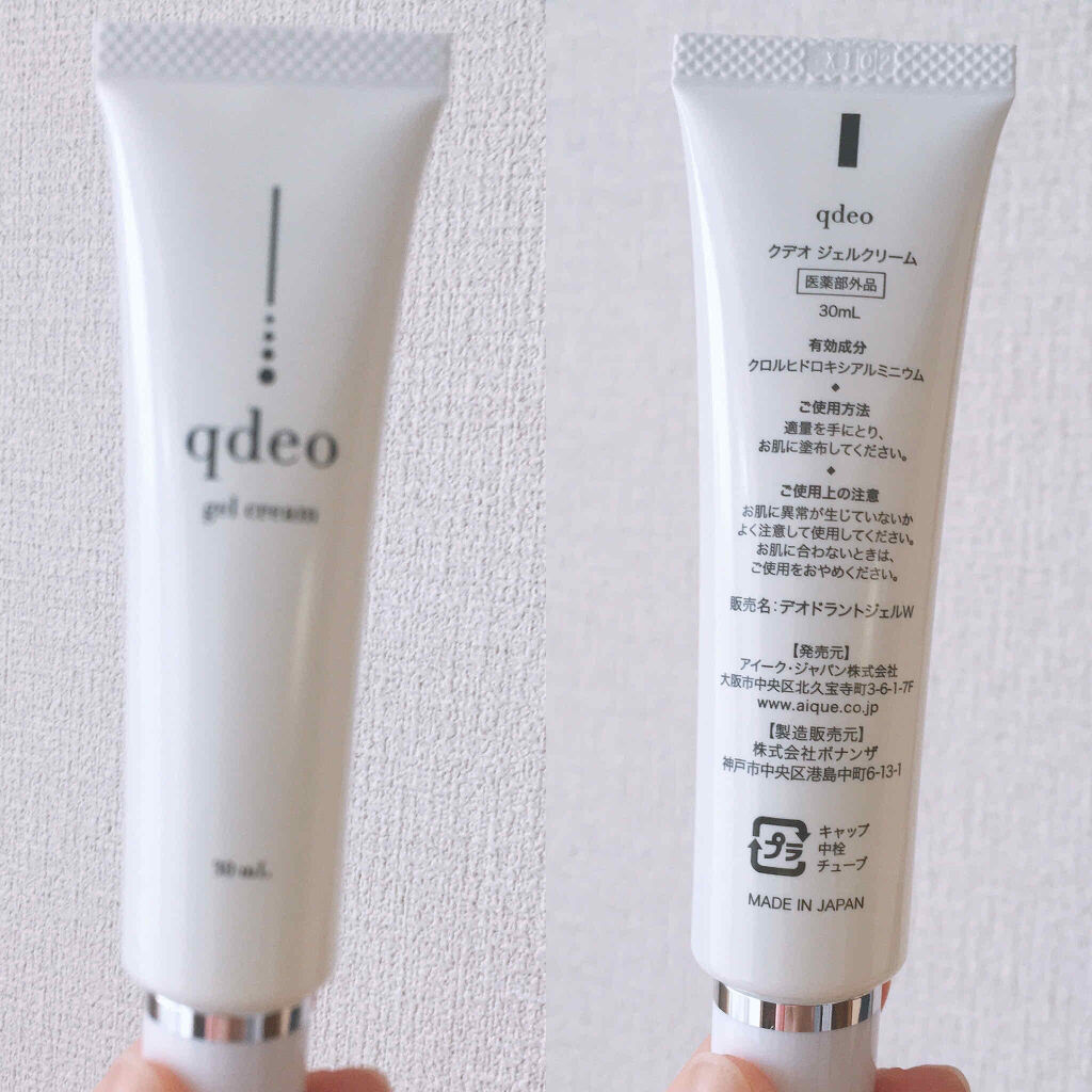 ジェルクリーム/クデオ/ボディクリームを使ったクチコミ（3枚目）