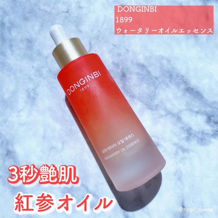 1899 ウォータリー オイルエッセンス/Donginbi(ドンインビ/韓国)/美容液を使ったクチコミ(1枚目)
