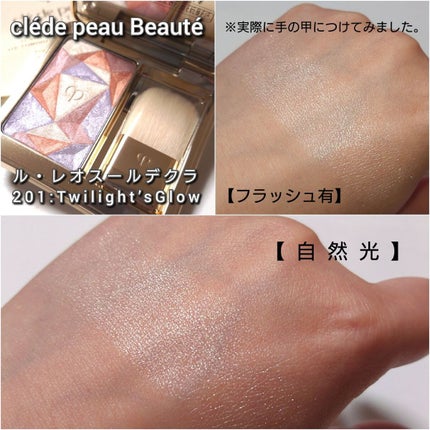 ル・レオスールデクラ /クレ・ド・ポー ボーテ/パウダーハイライトを使ったクチコミ(3枚目)