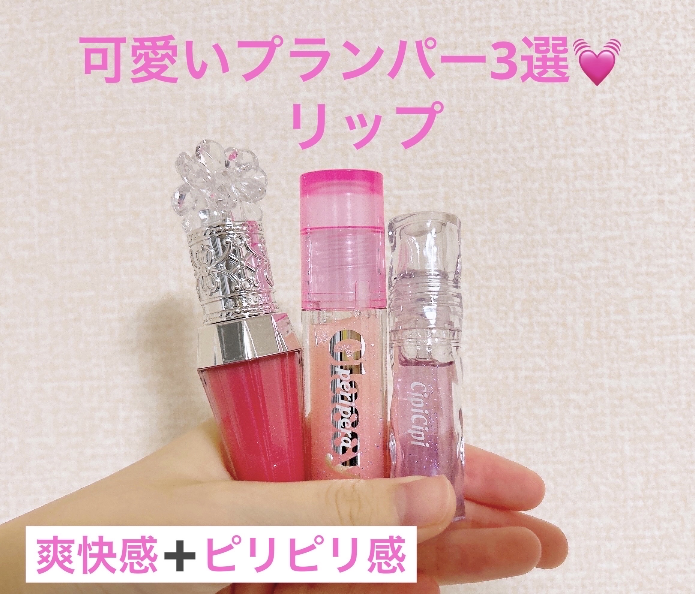 インク グラスティング リップ グロス/PERIPERA/リップグロスを使ったクチコミ（1枚目）